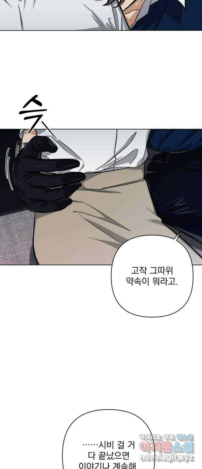 기억해줘(네이버) 19 시발점 46
