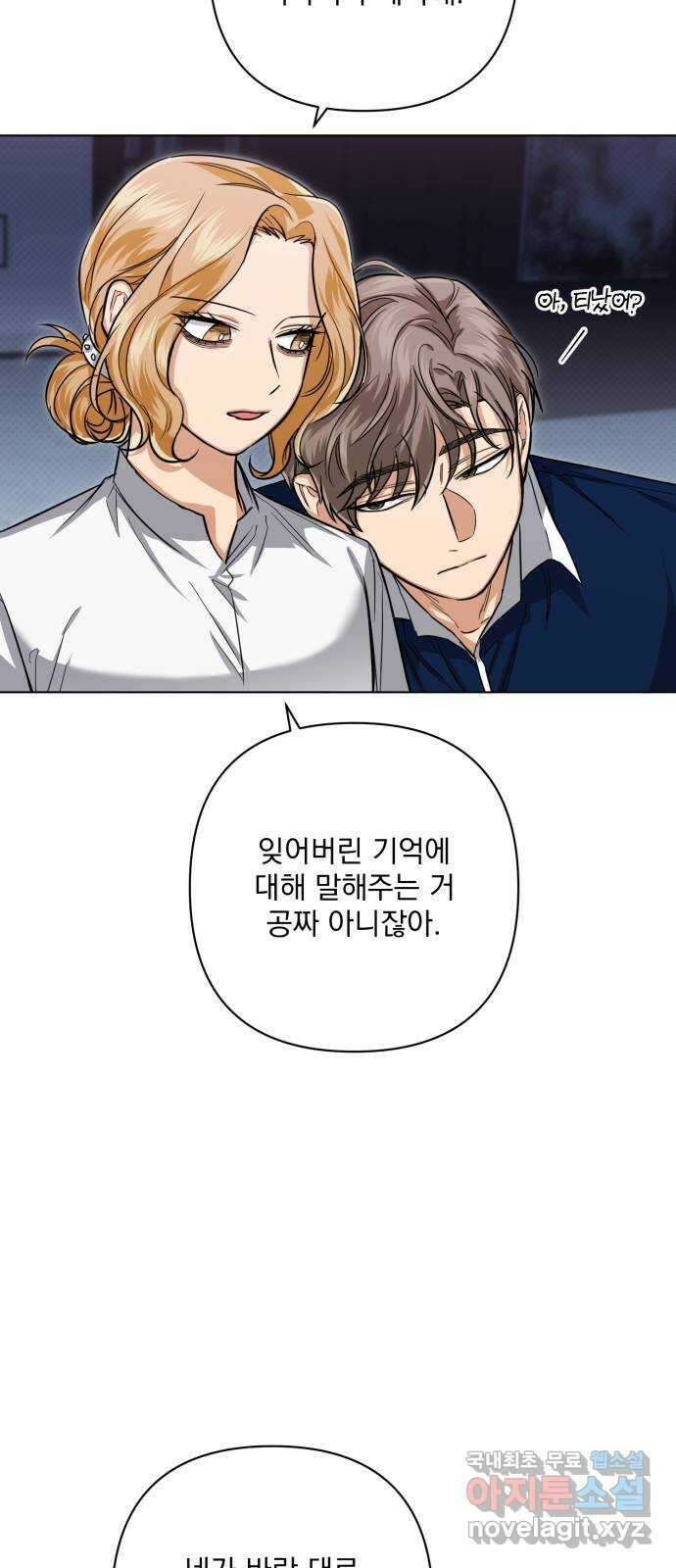 기억해줘(네이버) 19 시발점 47