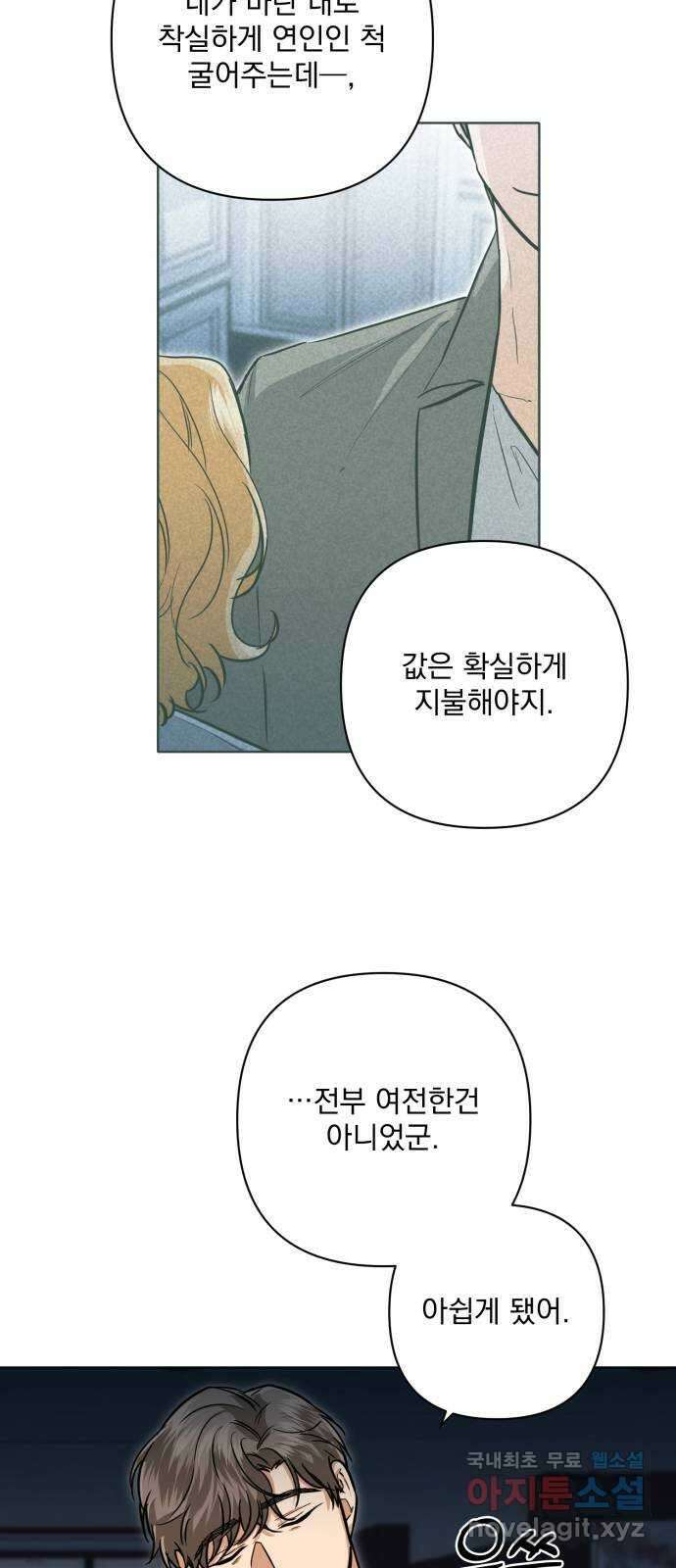기억해줘(네이버) 19 시발점 48