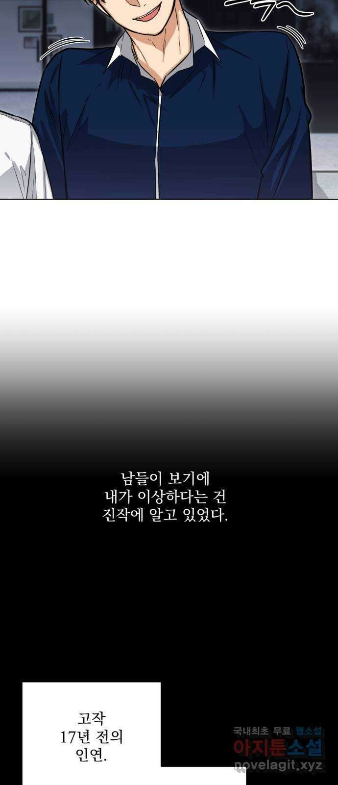 기억해줘(네이버) 19 시발점 49