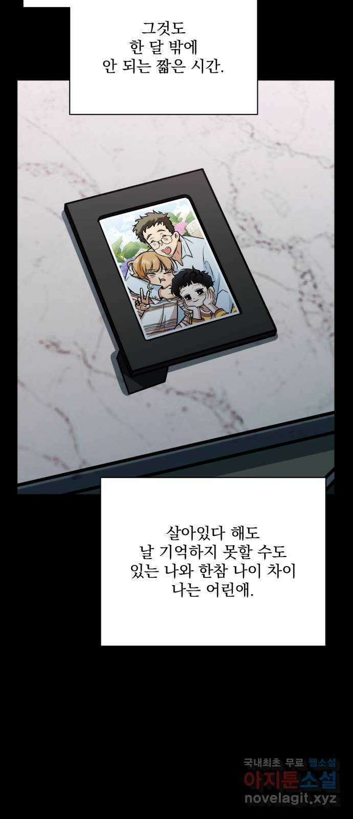 기억해줘(네이버) 19 시발점 50