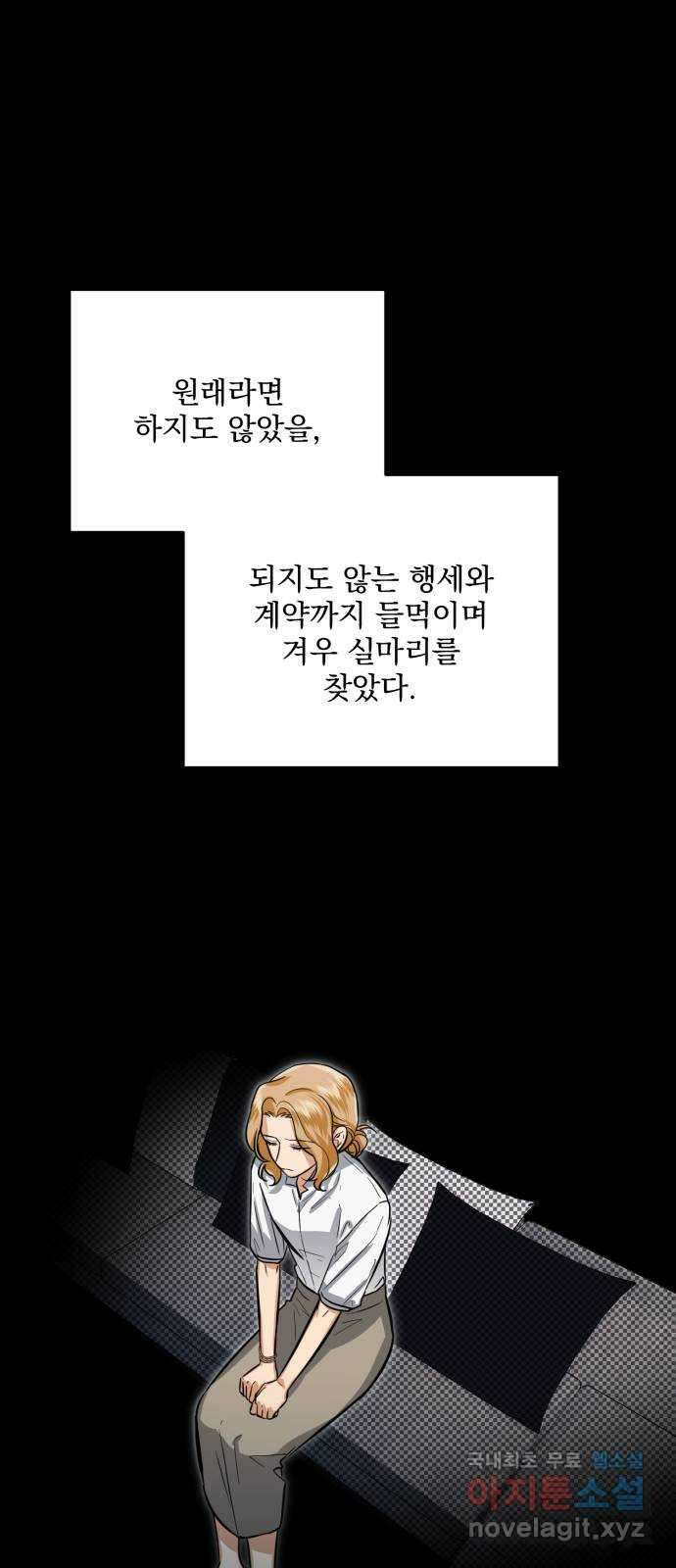 기억해줘(네이버) 19 시발점 51