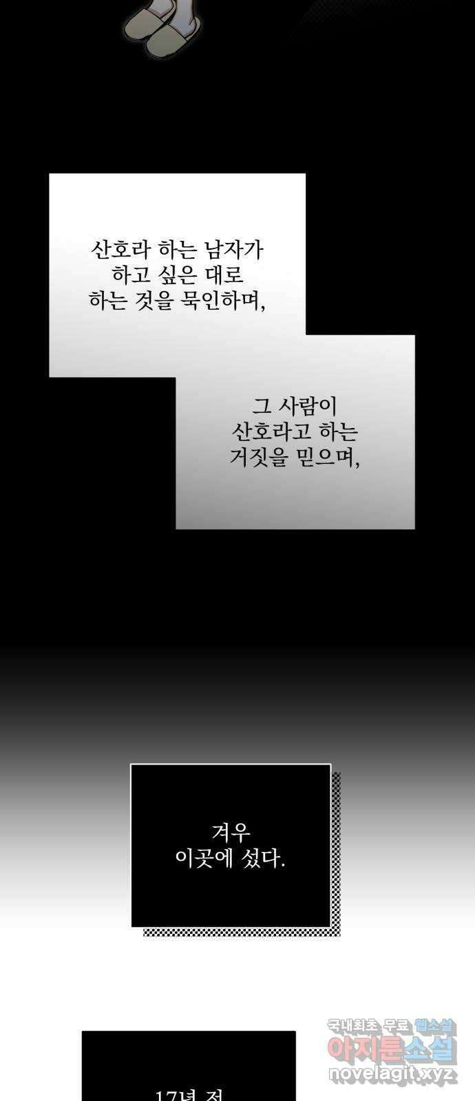 기억해줘(네이버) 19 시발점 52