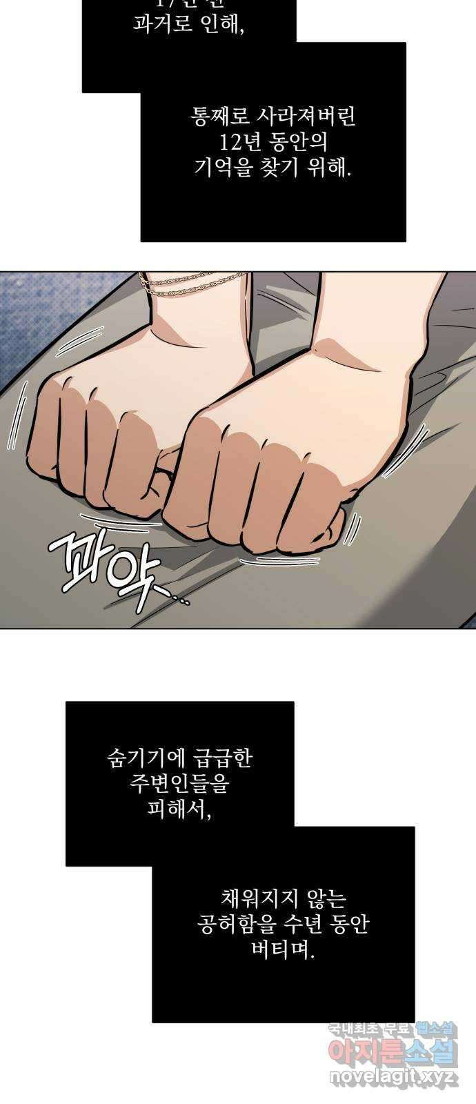 기억해줘(네이버) 19 시발점 53