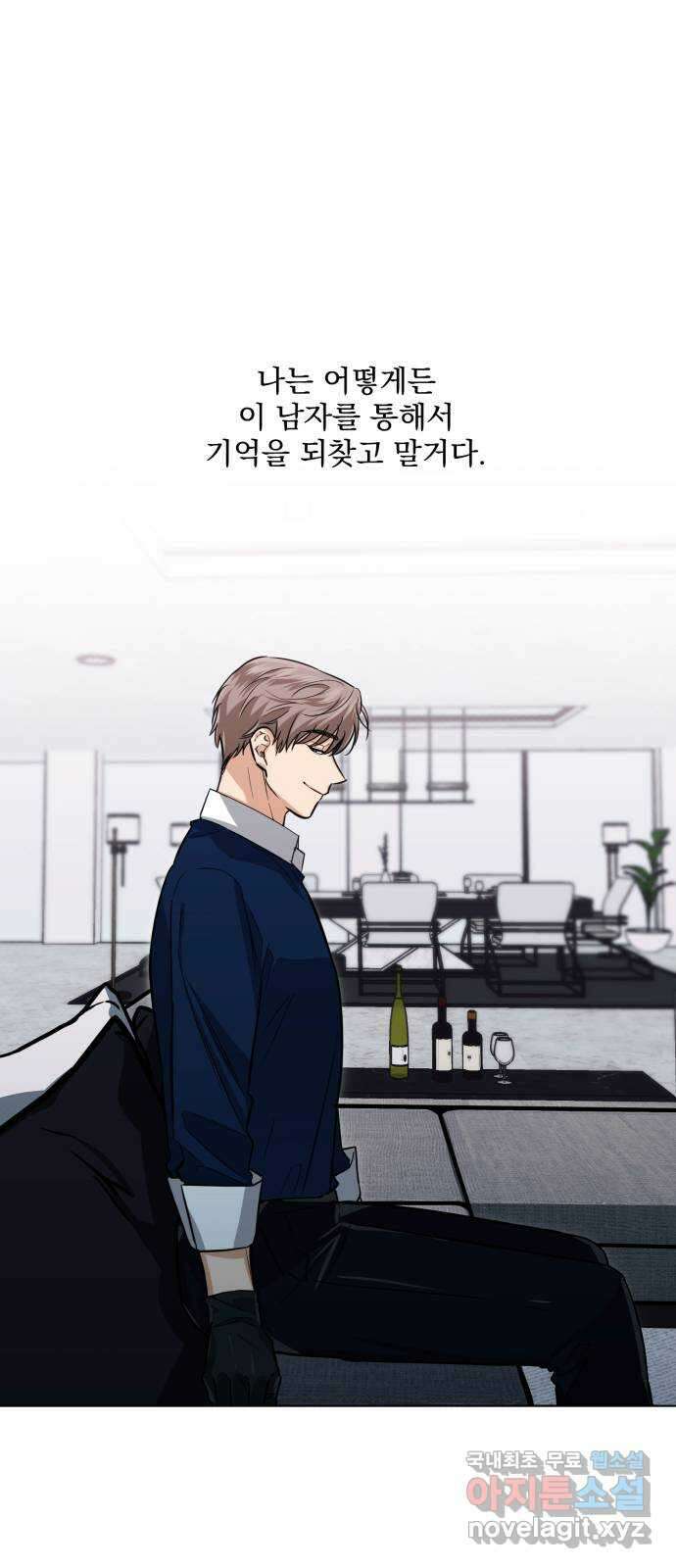 기억해줘(네이버) 19 시발점 54