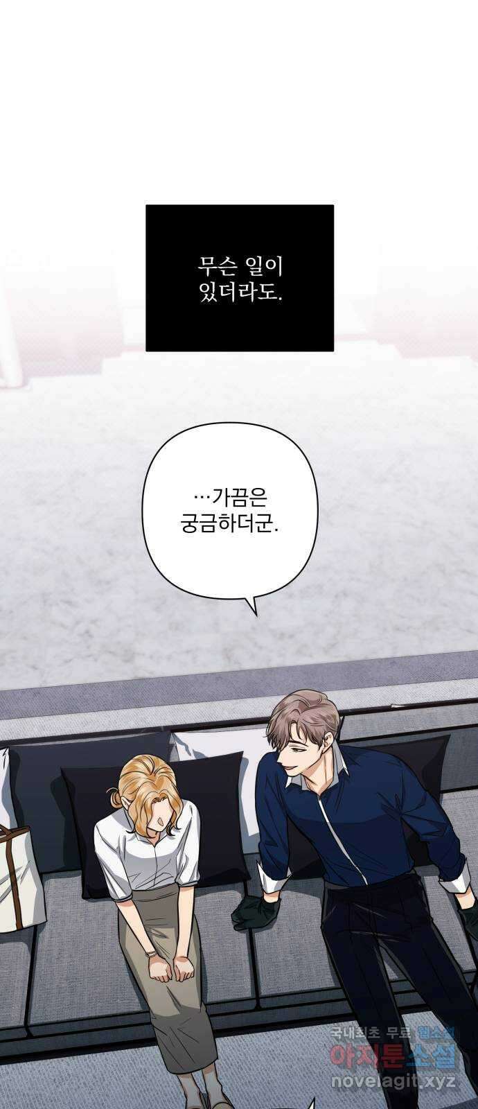 기억해줘(네이버) 19 시발점 55