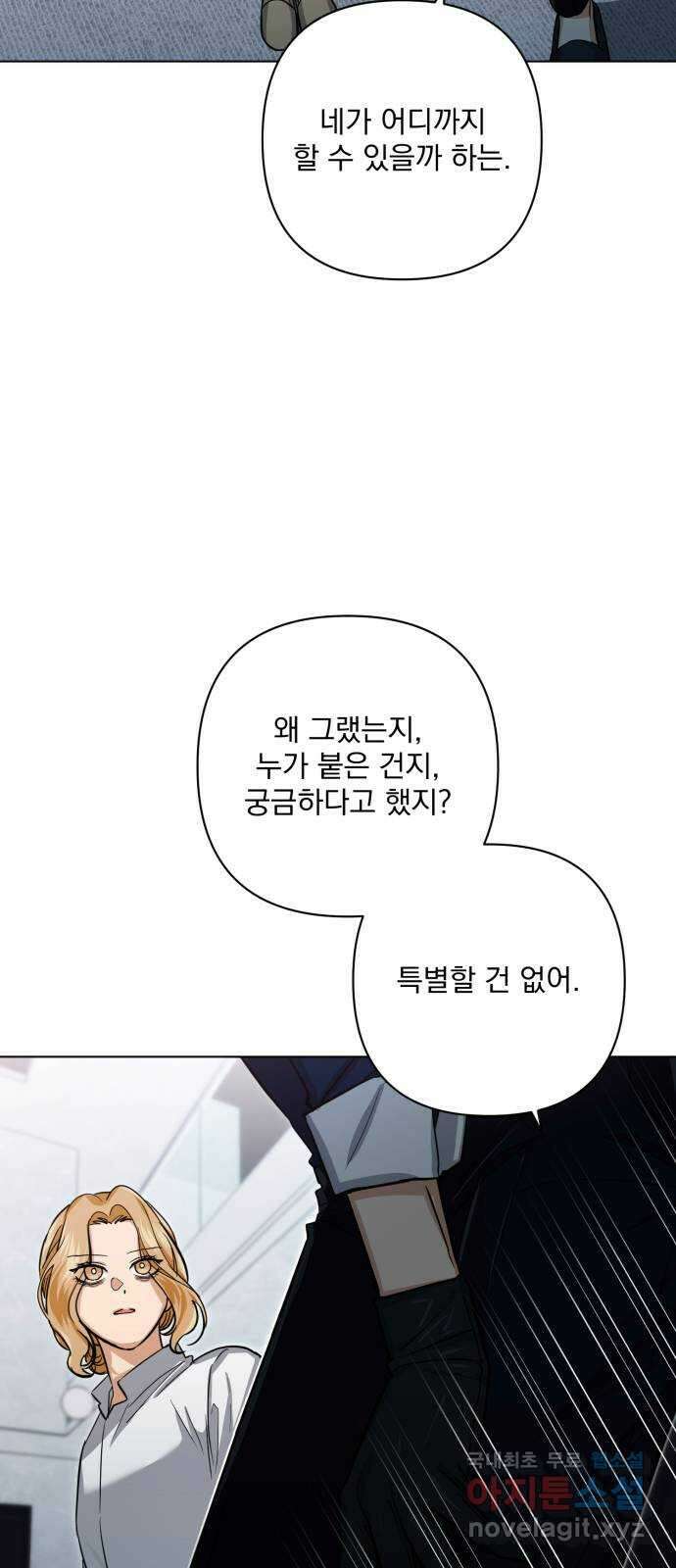 기억해줘(네이버) 19 시발점 56