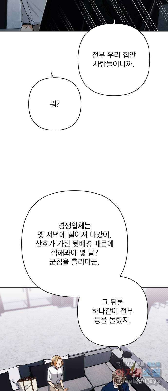 기억해줘(네이버) 19 시발점 57