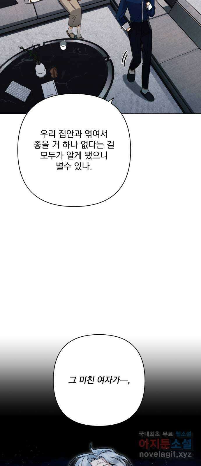 기억해줘(네이버) 19 시발점 58