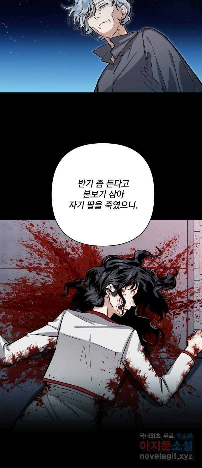 기억해줘(네이버) 19 시발점 59