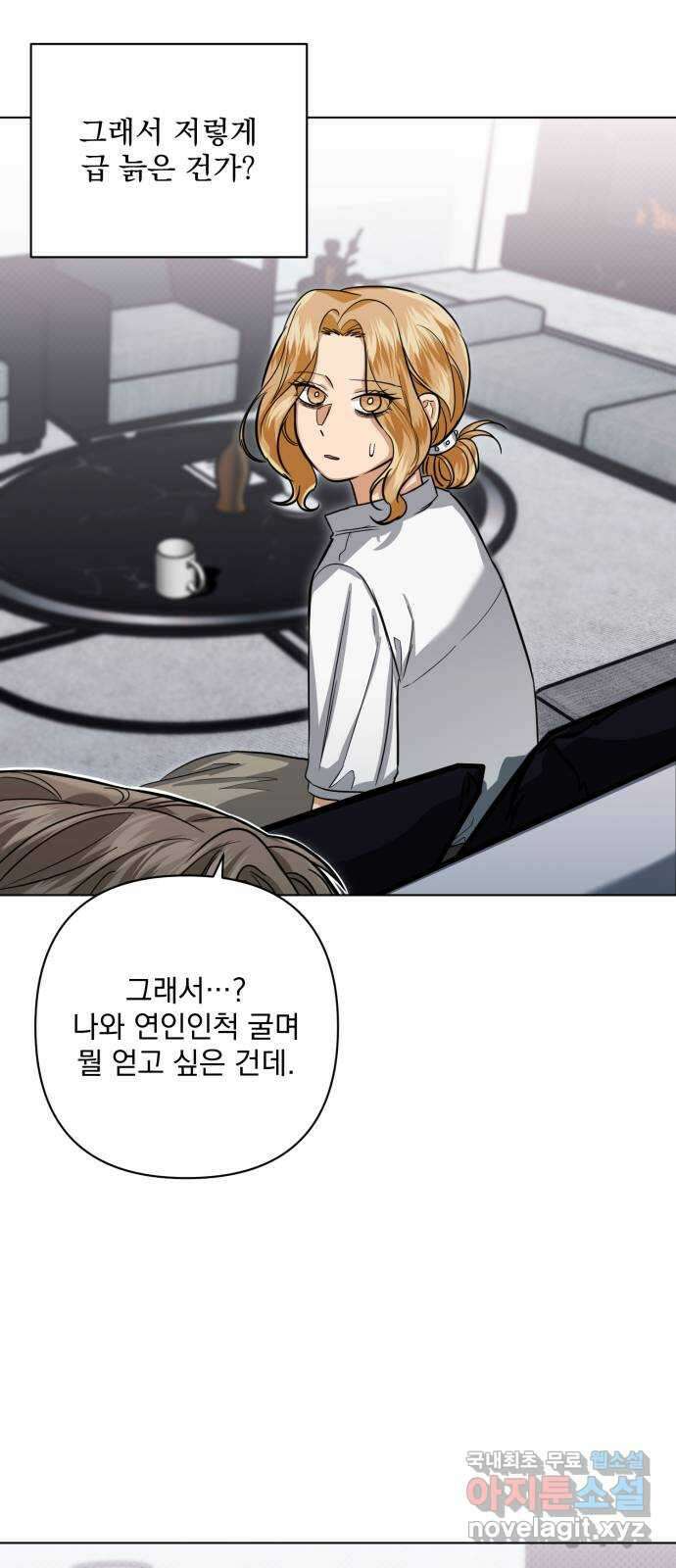 기억해줘(네이버) 19 시발점 62