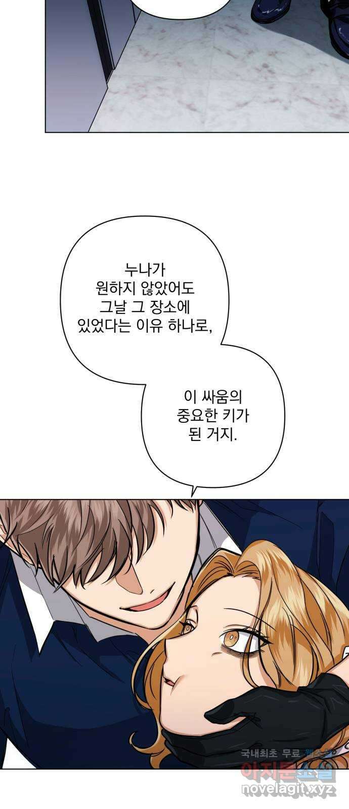 기억해줘(네이버) 19 시발점 66
