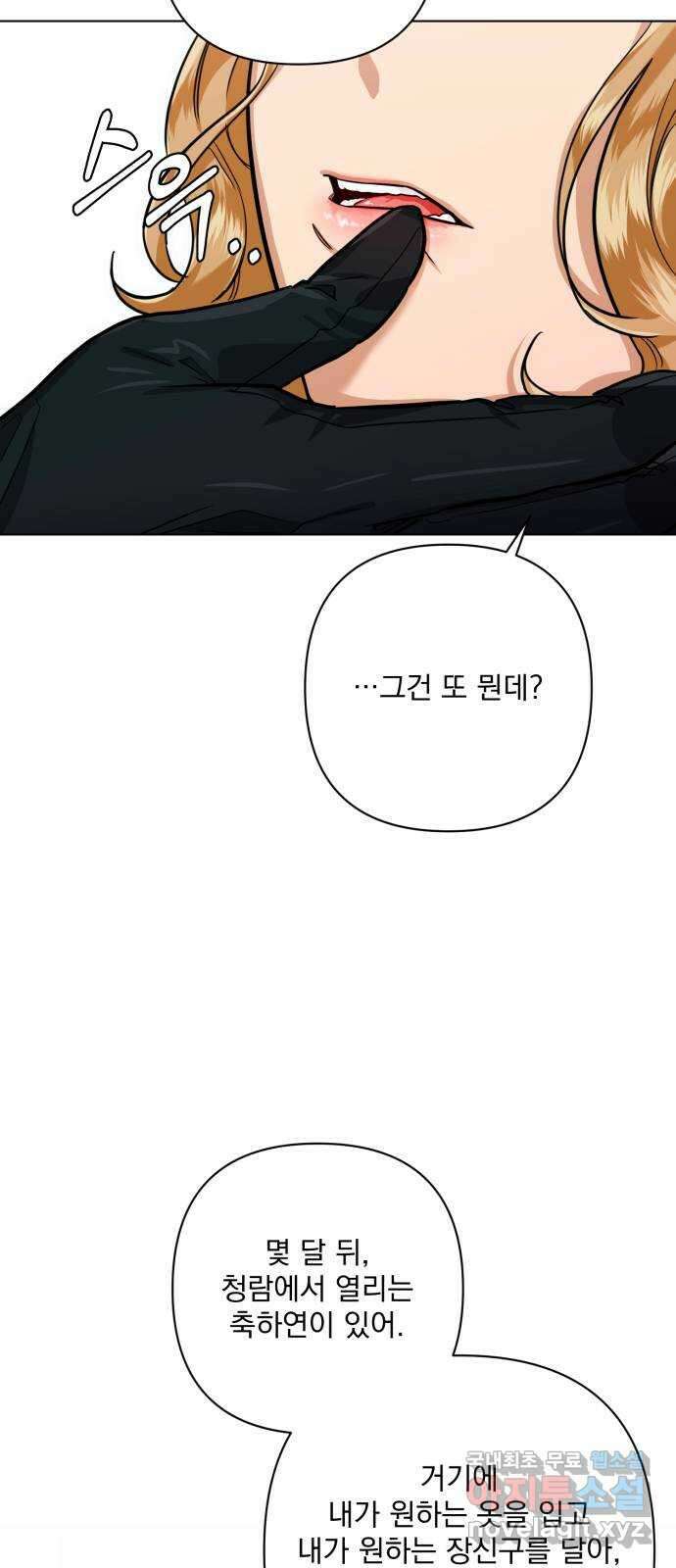 기억해줘(네이버) 19 시발점 69