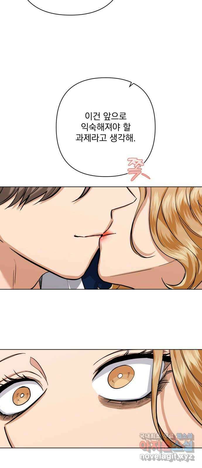 기억해줘(네이버) 19 시발점 71