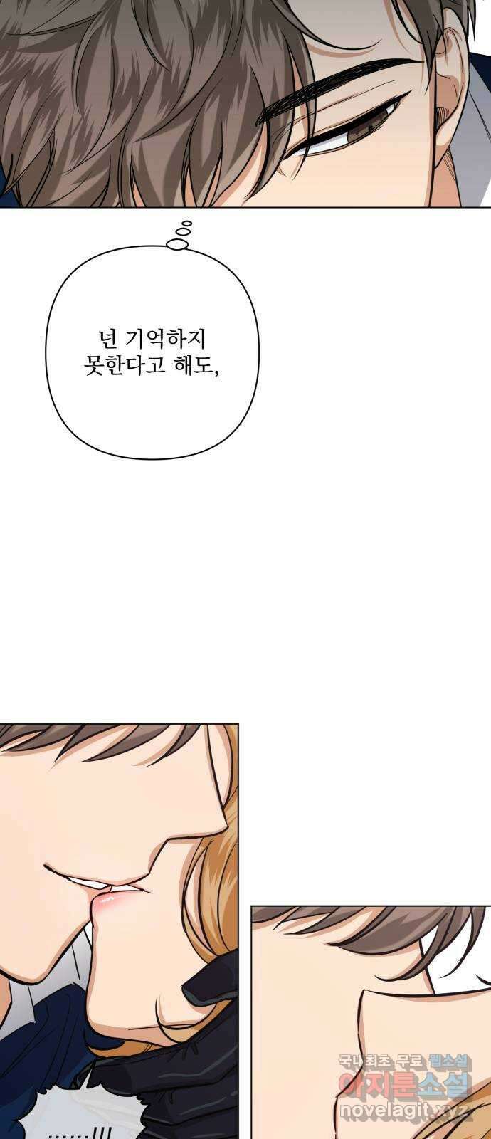 기억해줘(네이버) 19 시발점 73