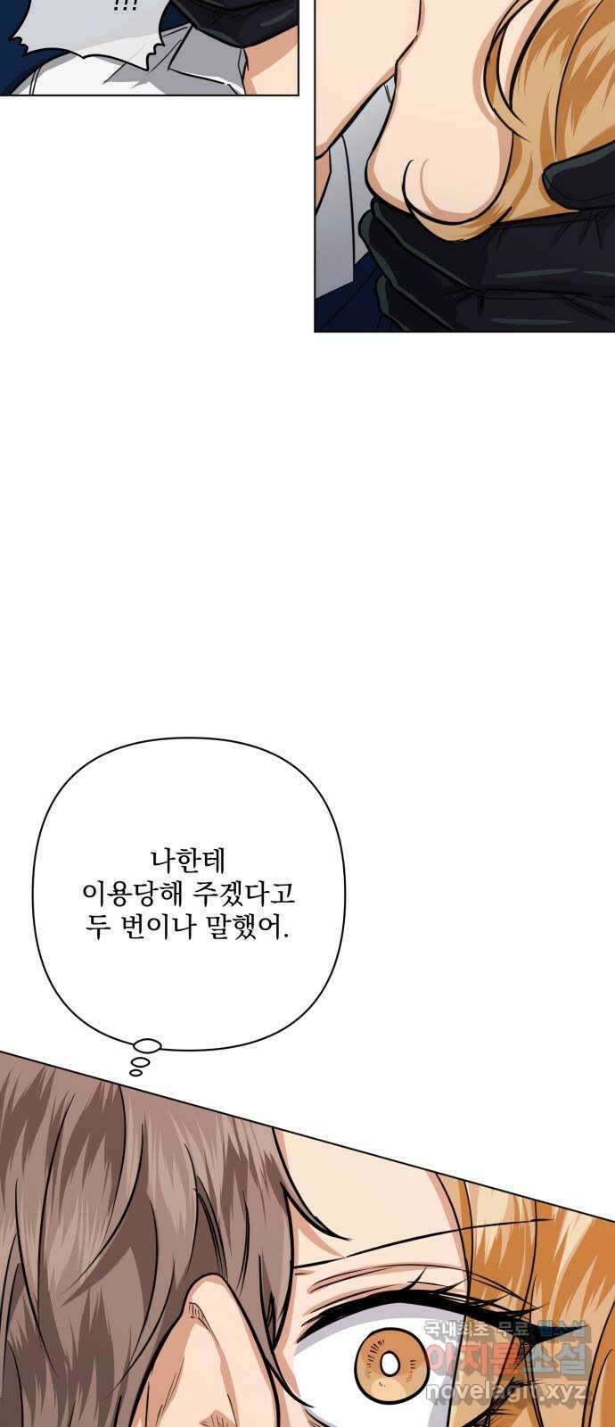 기억해줘(네이버) 19 시발점 74