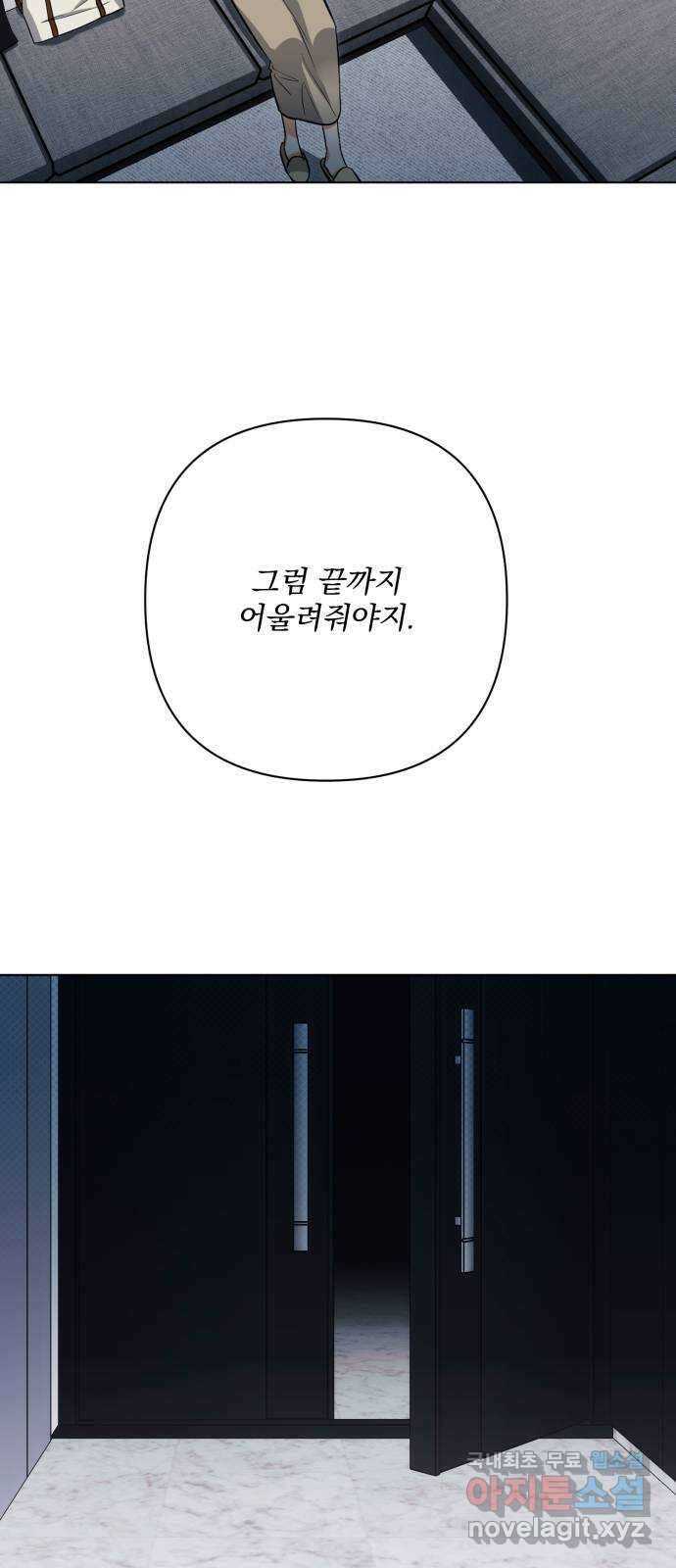 기억해줘(네이버) 19 시발점 77
