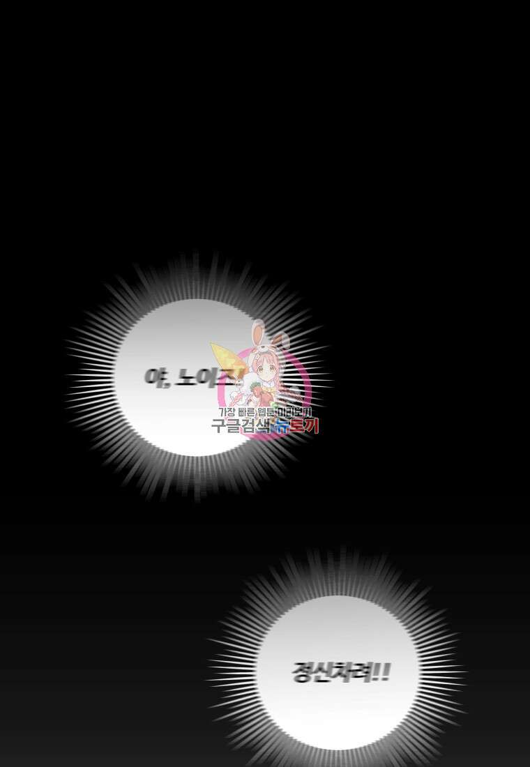노이즈컴백 10화 1