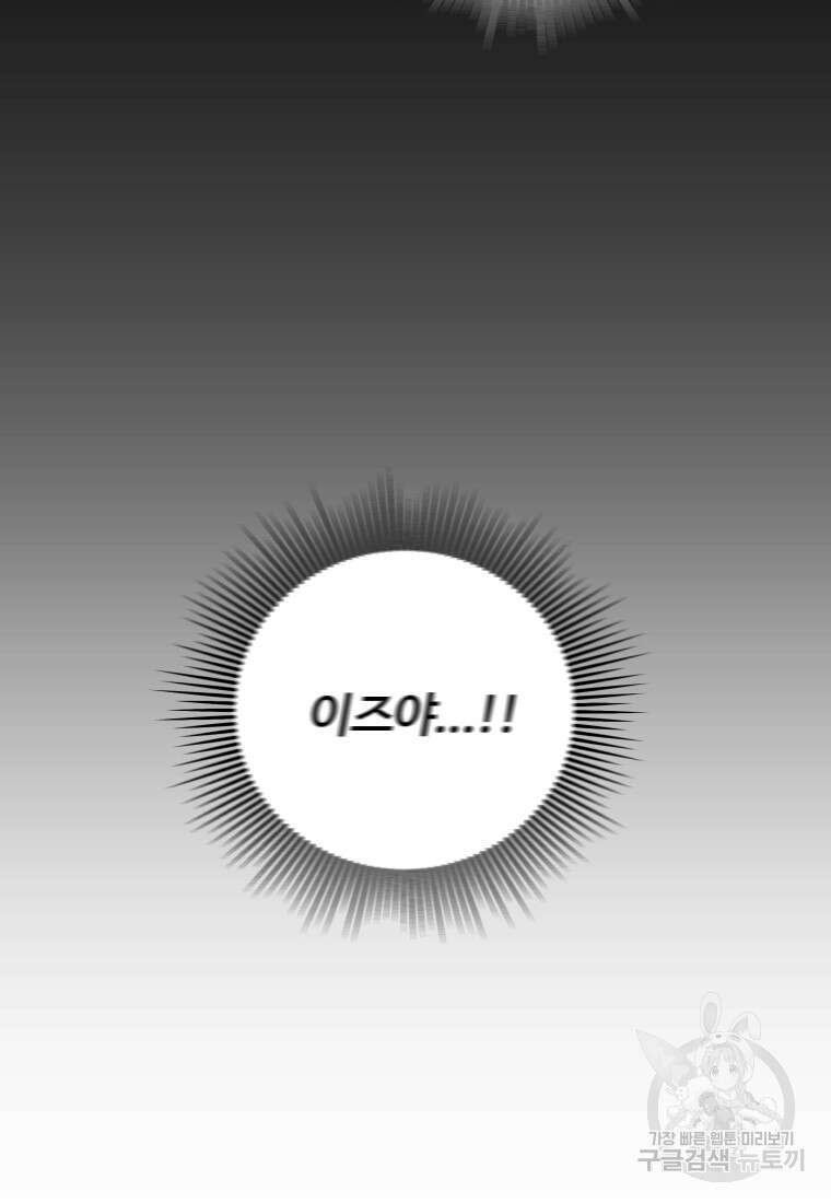 노이즈컴백 10화 2