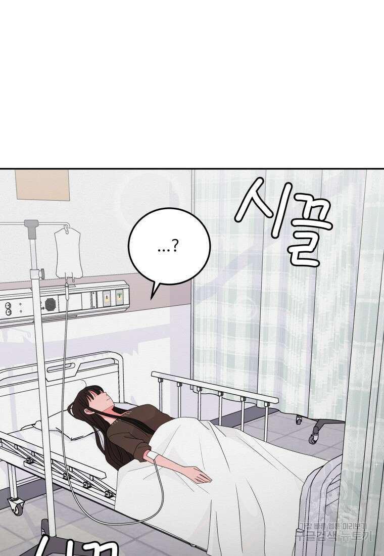 노이즈컴백 10화 5