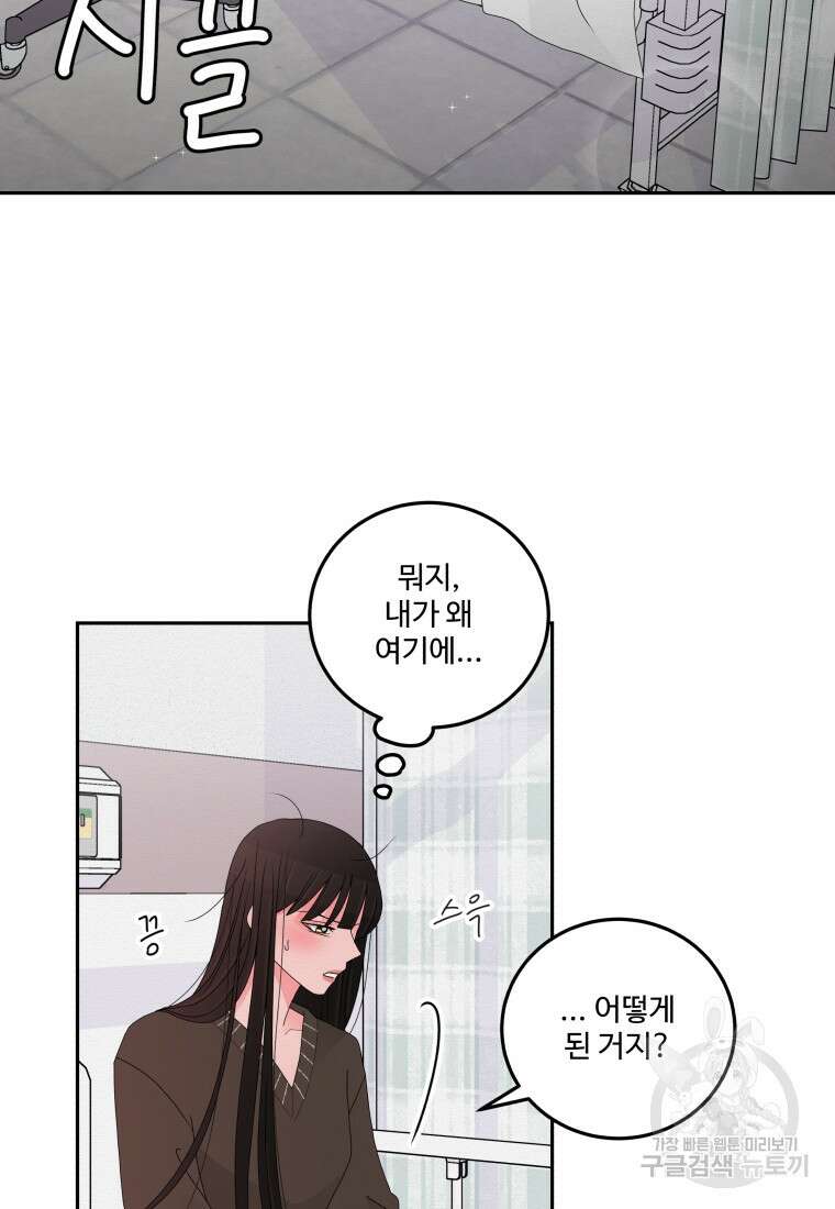 노이즈컴백 10화 6