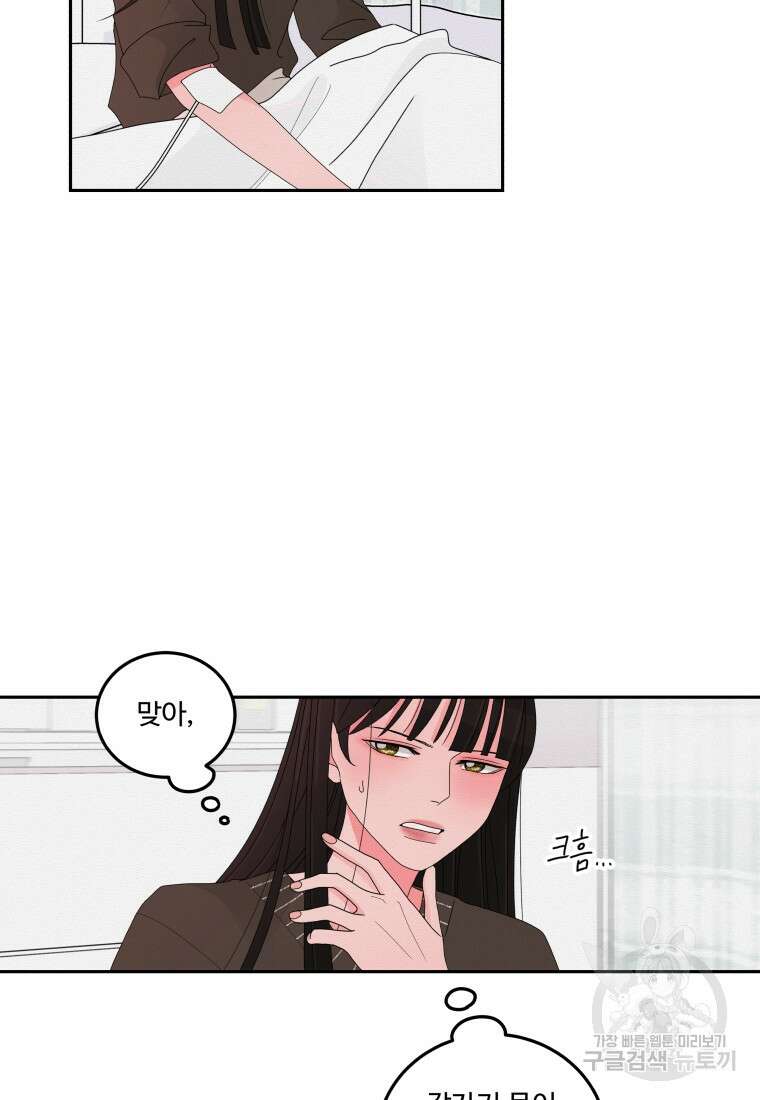 노이즈컴백 10화 7