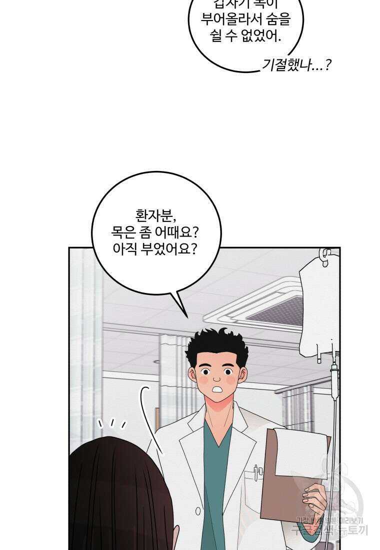 노이즈컴백 10화 8