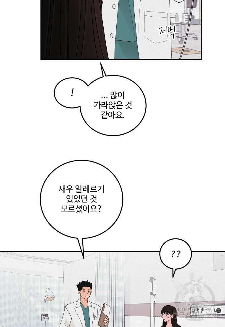 노이즈컴백 10화 9