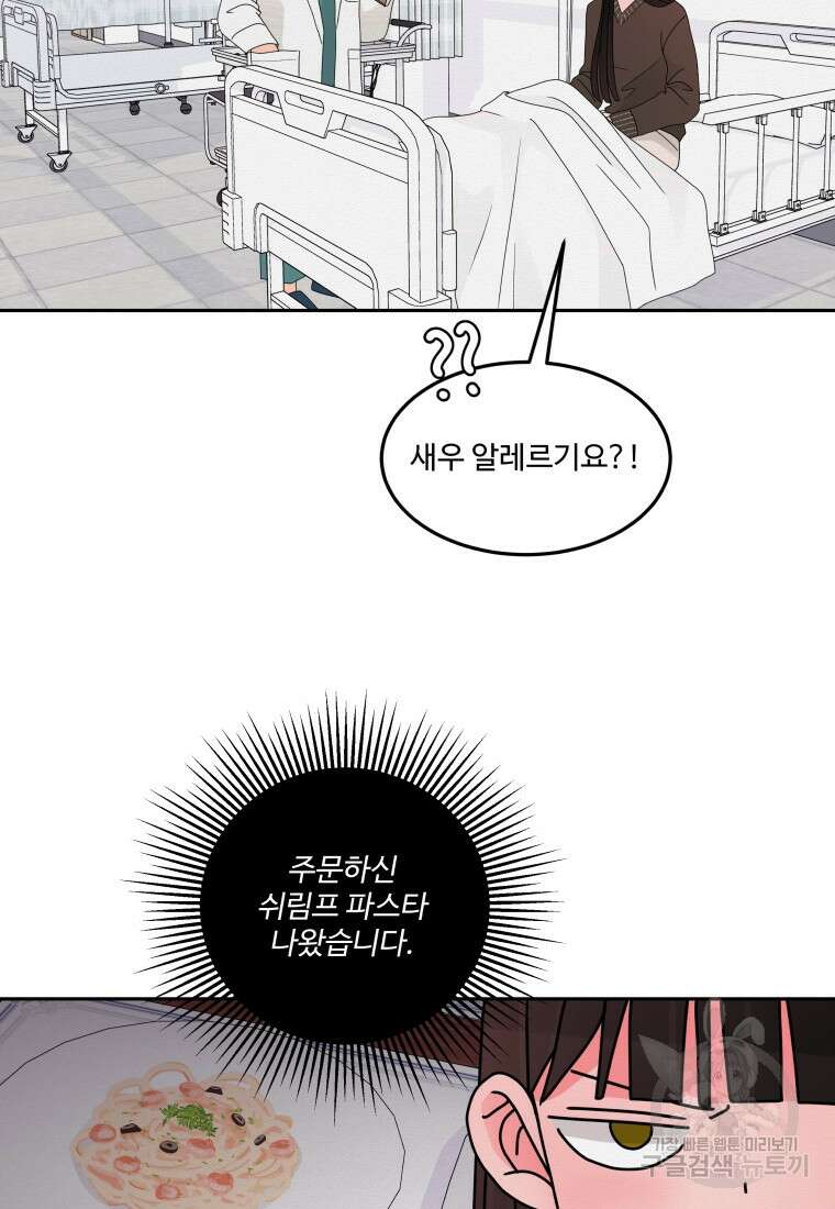 노이즈컴백 10화 10