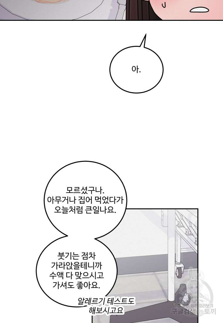 노이즈컴백 10화 11