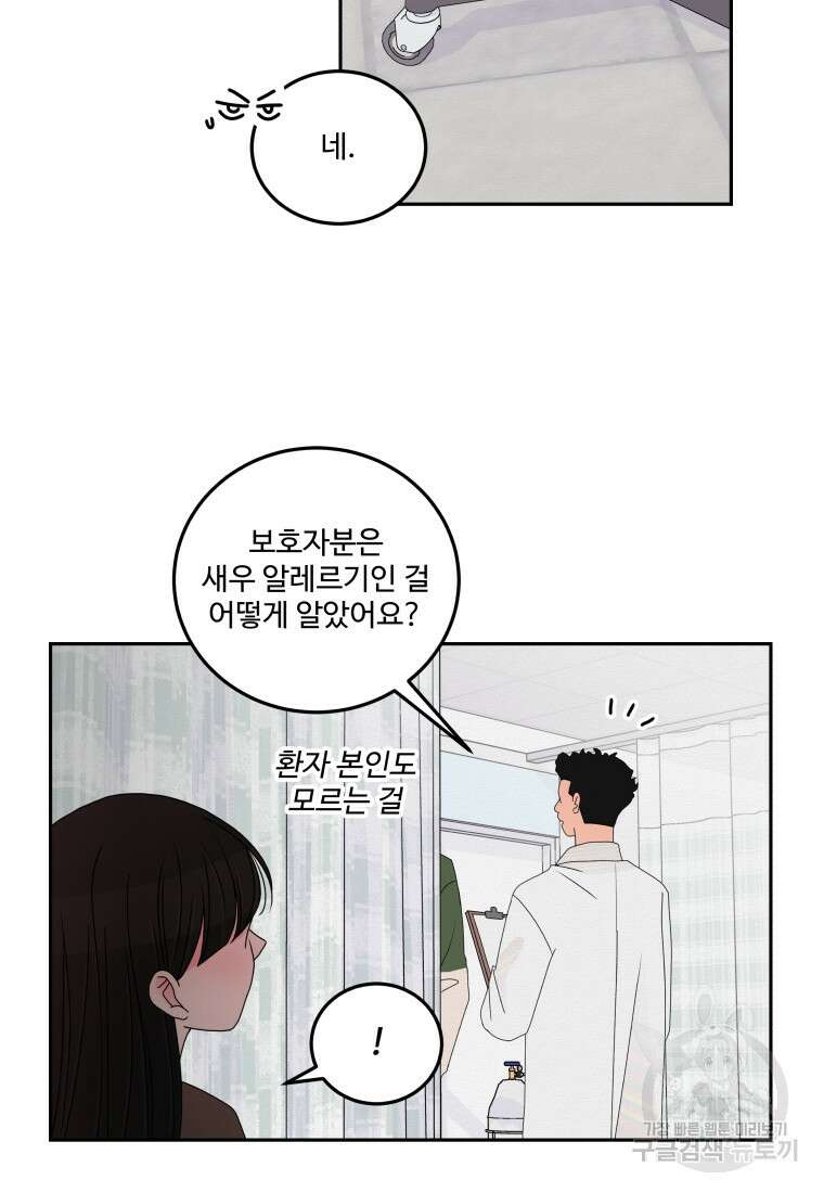 노이즈컴백 10화 12