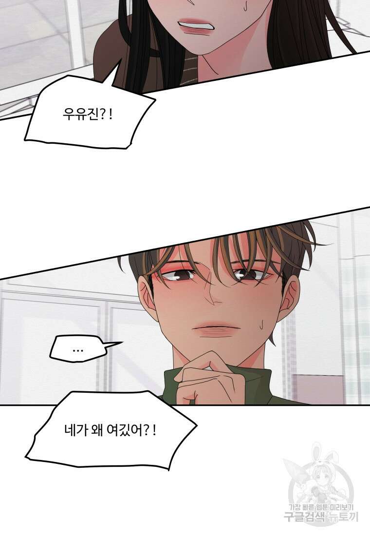 노이즈컴백 10화 16