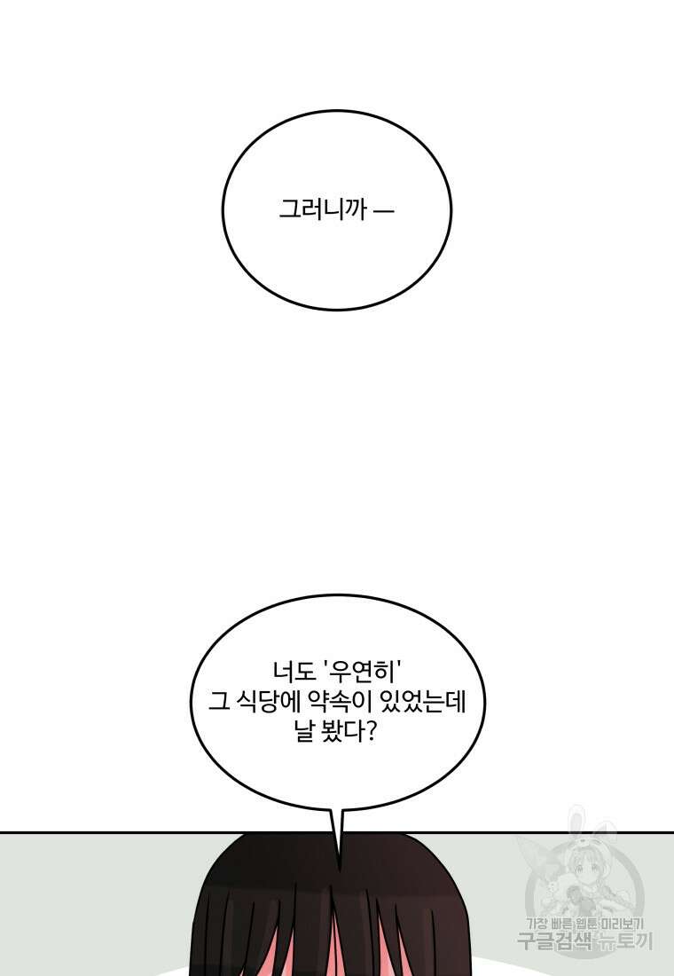 노이즈컴백 10화 18