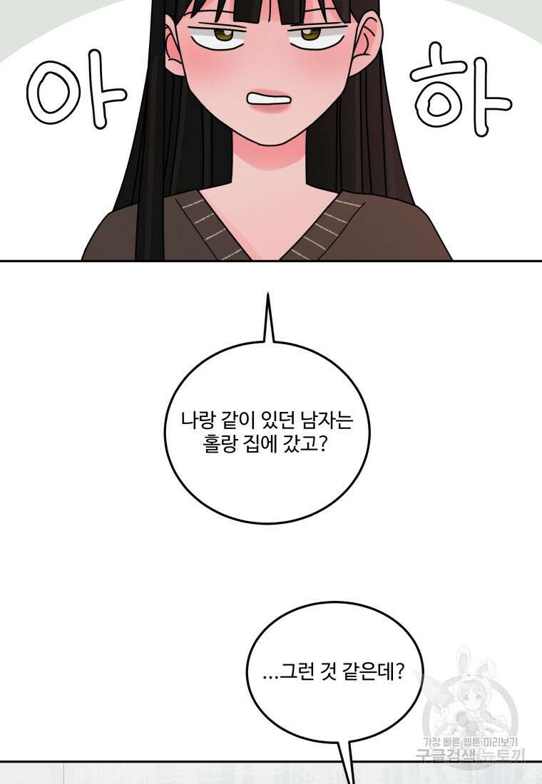 노이즈컴백 10화 19