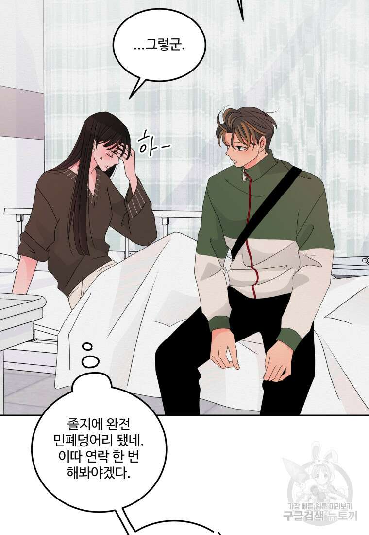 노이즈컴백 10화 20