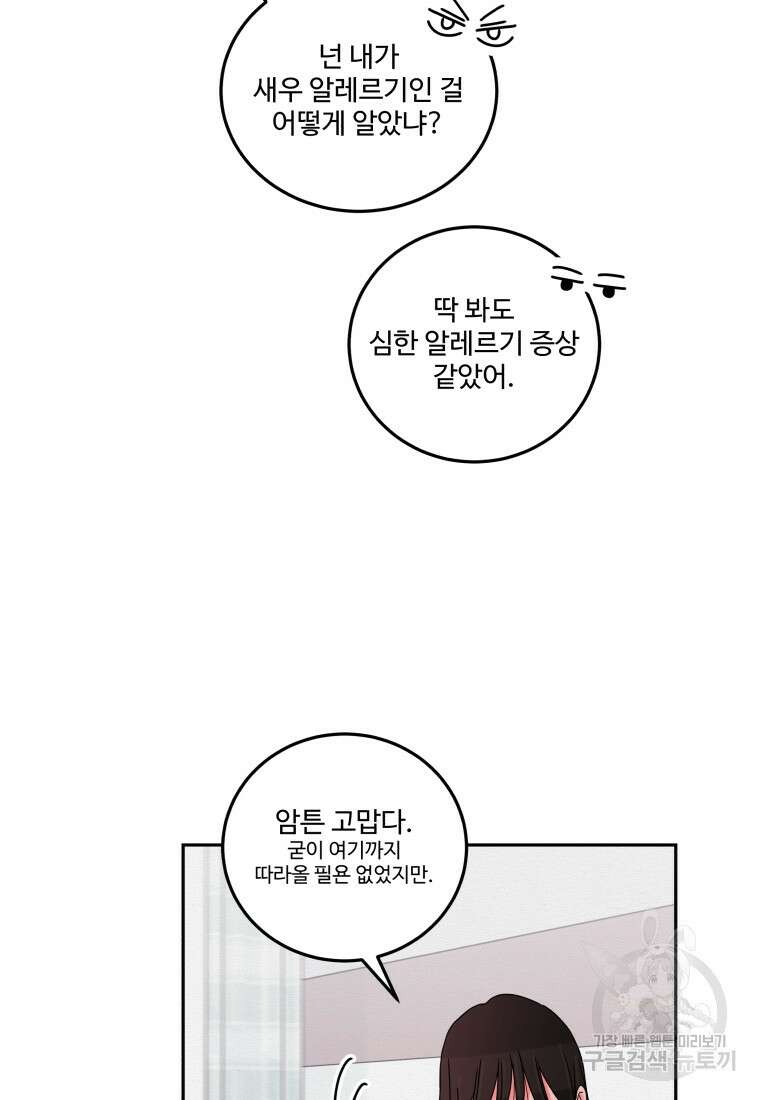 노이즈컴백 10화 21
