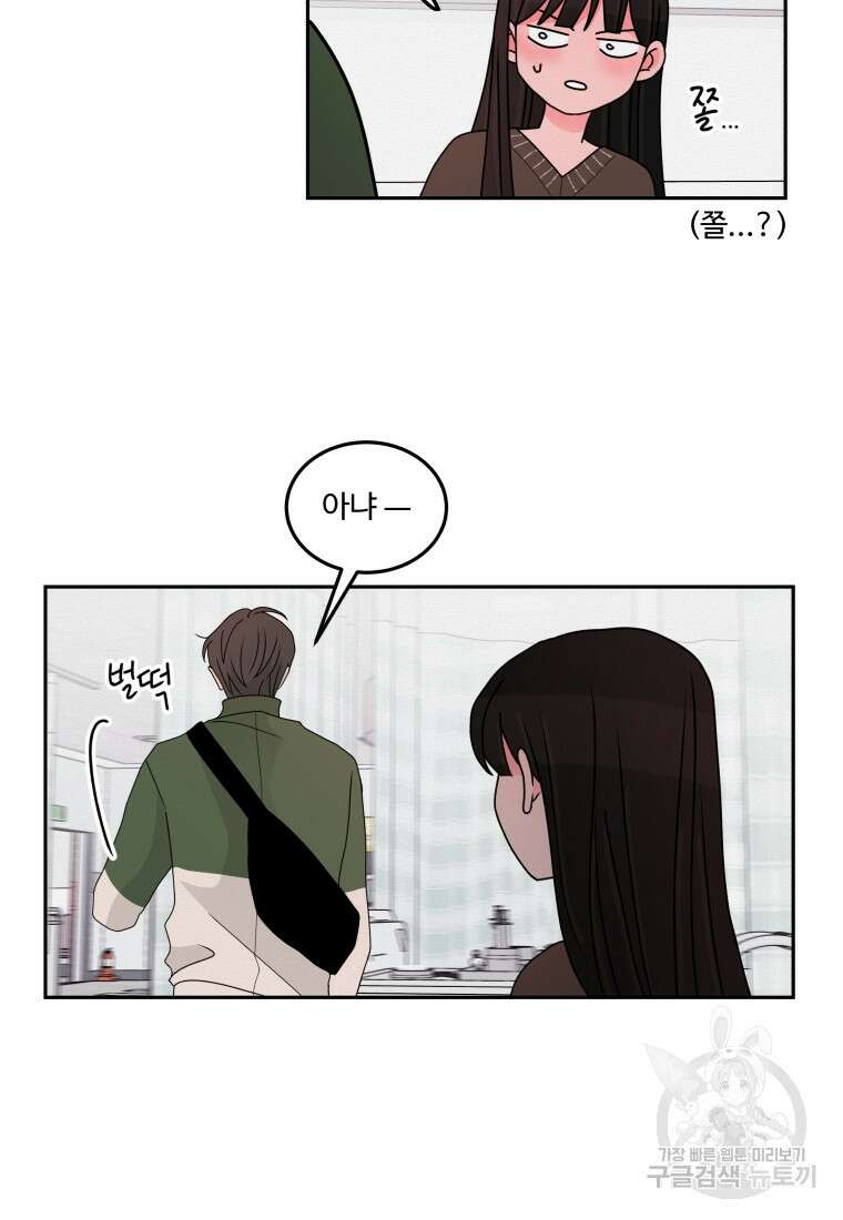 노이즈컴백 10화 24