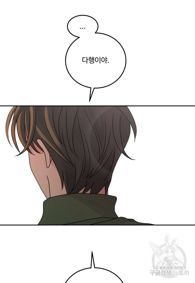 노이즈컴백 10화 25