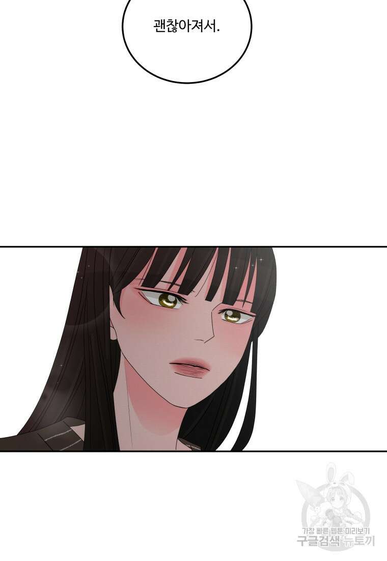 노이즈컴백 10화 26
