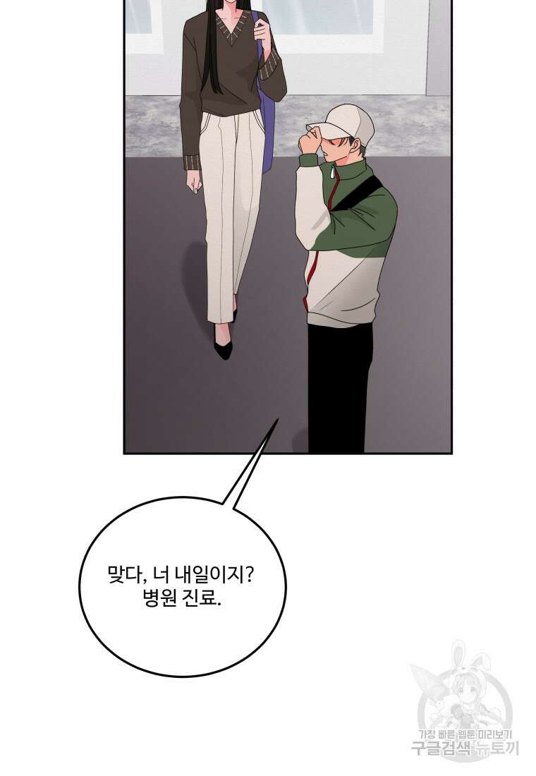 노이즈컴백 10화 28
