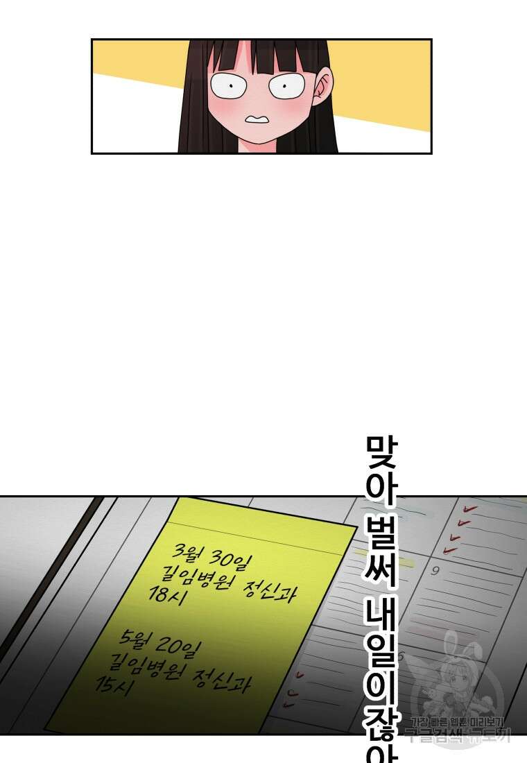 노이즈컴백 10화 29