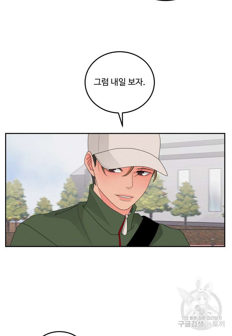 노이즈컴백 10화 31