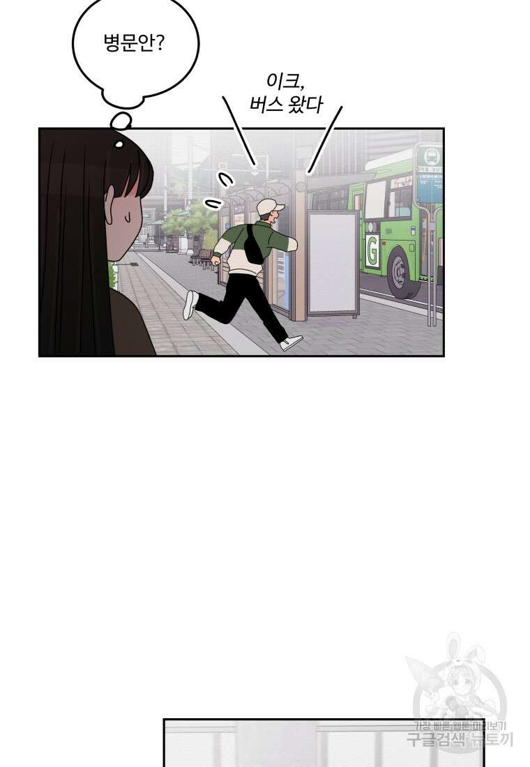 노이즈컴백 10화 32