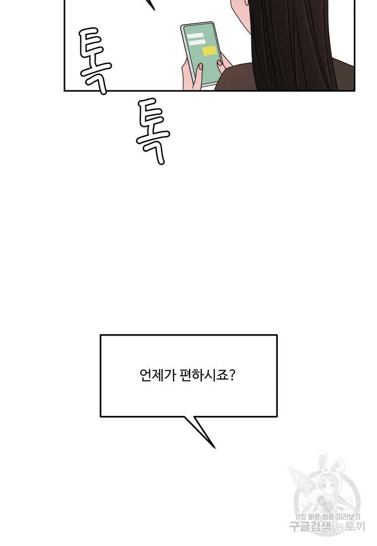 노이즈컴백 10화 35
