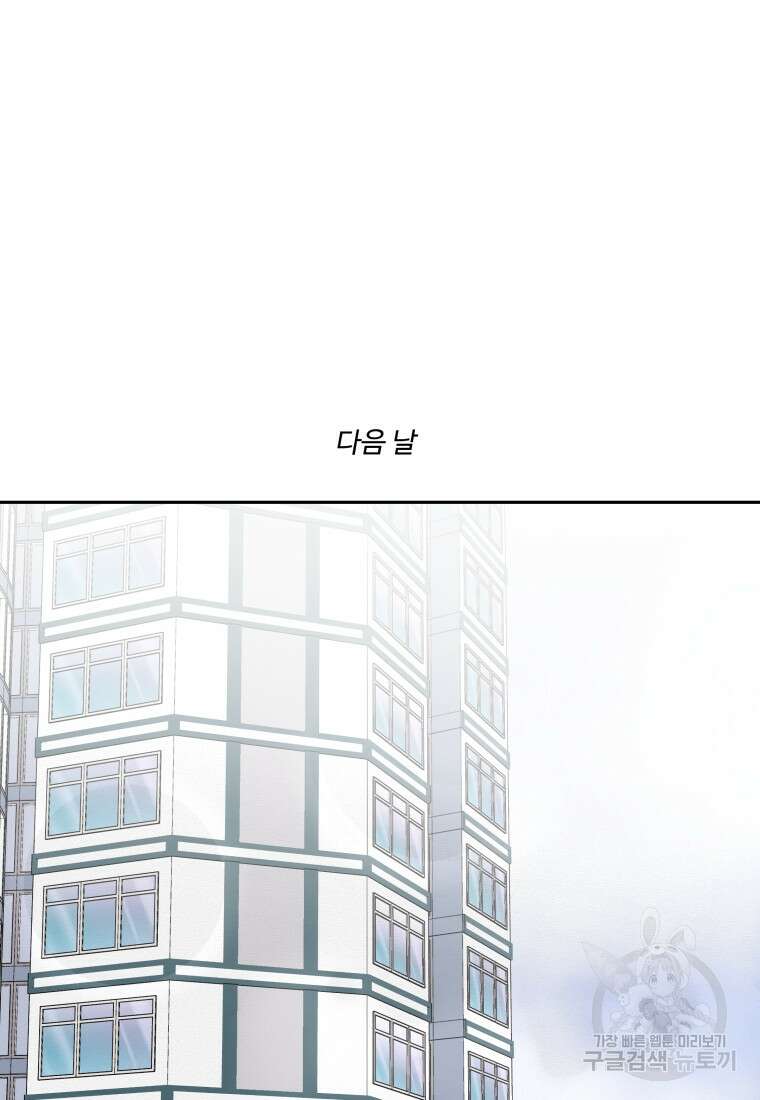 노이즈컴백 10화 36