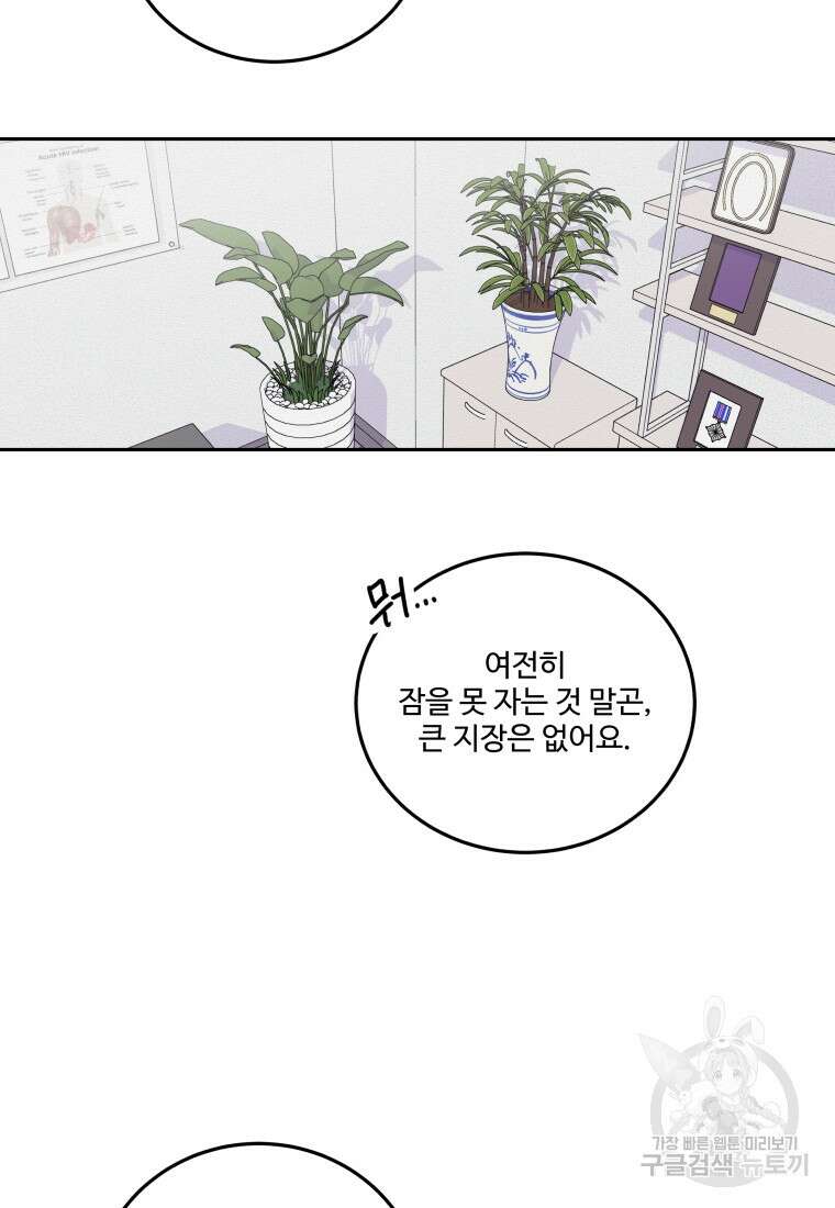 노이즈컴백 10화 38