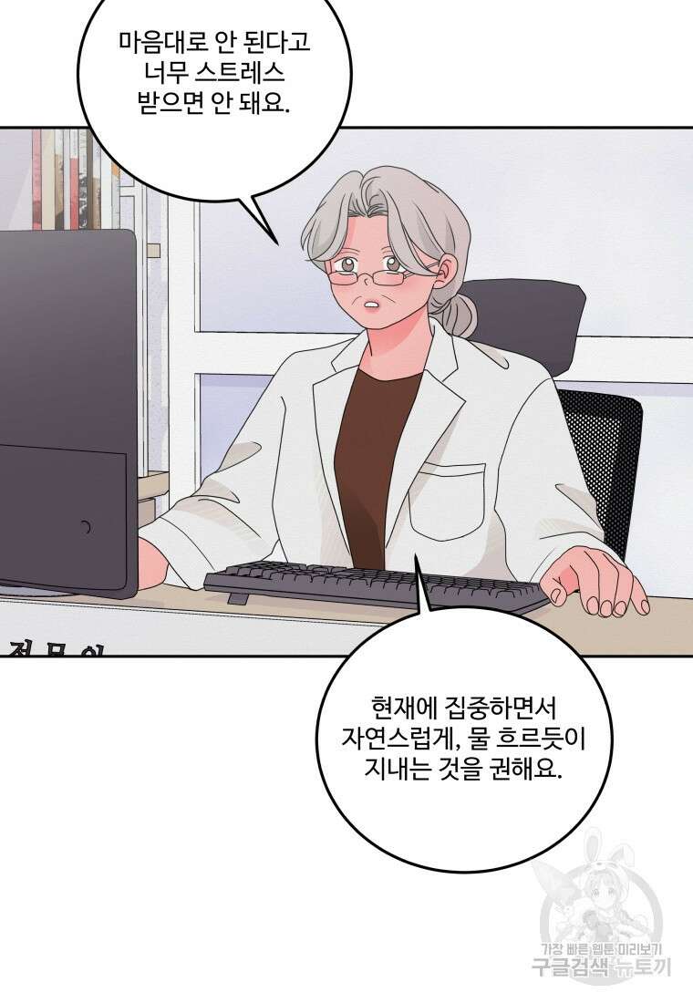 노이즈컴백 10화 39