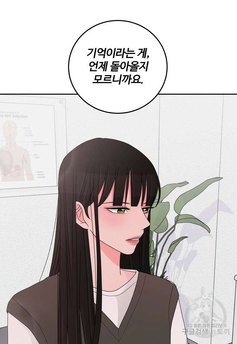 노이즈컴백 10화 40