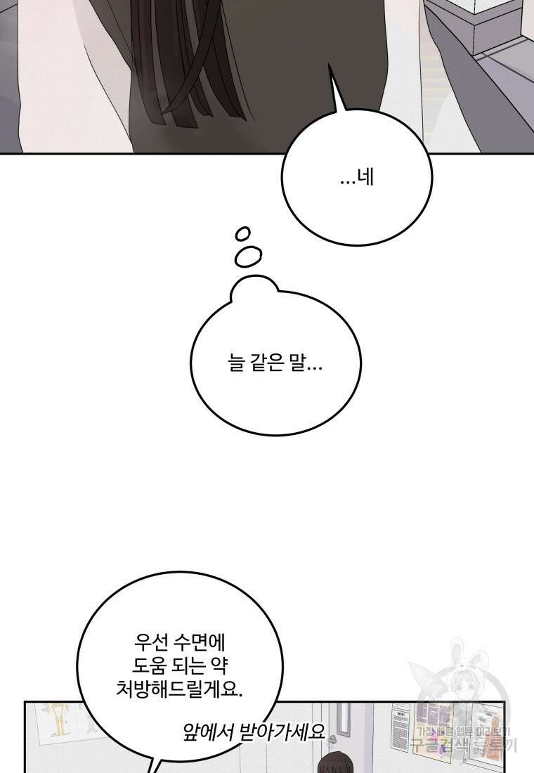 노이즈컴백 10화 41