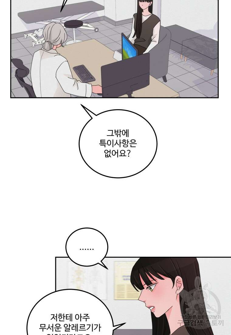 노이즈컴백 10화 42